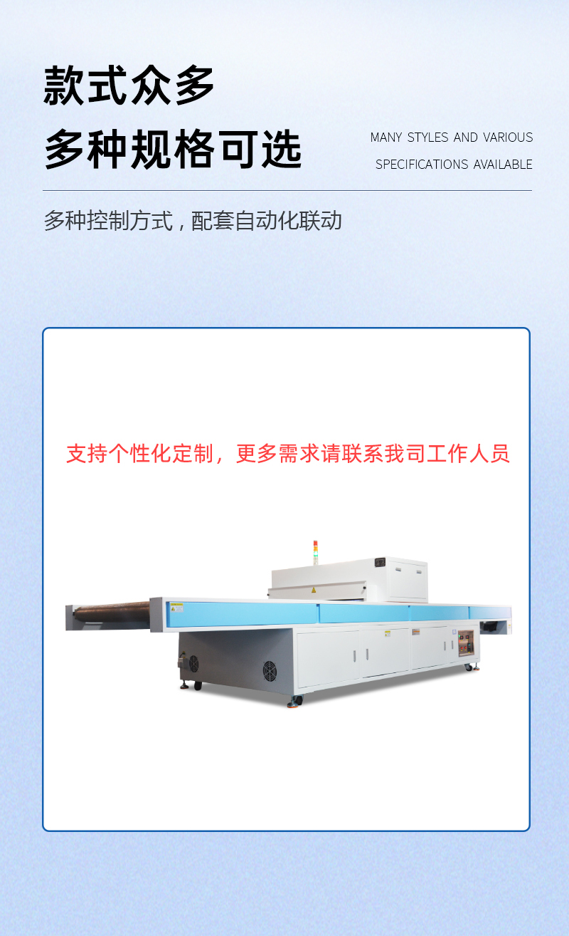 双波长TP行业UV固化机_07.jpg