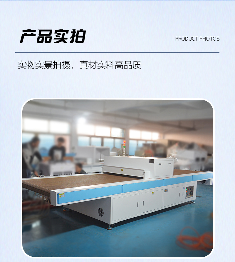 双波长TP行业UV固化机_09.jpg