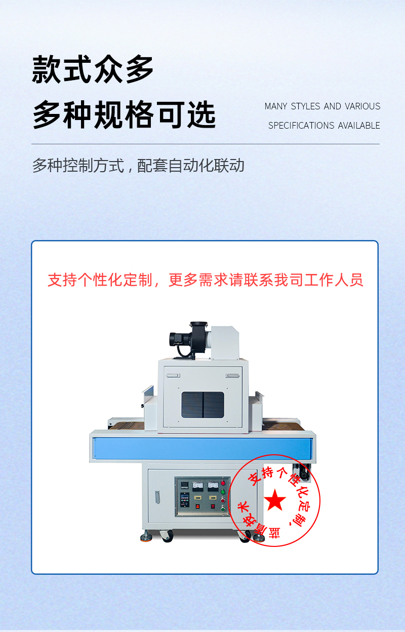 1KW-两组灯-UV-固化机_07.jpg