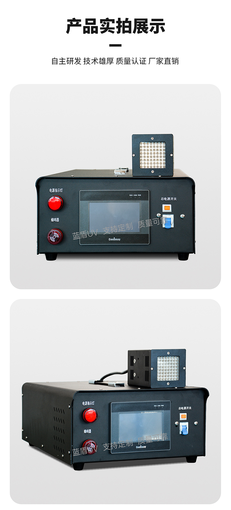 乔丹—独立电控50x50面光源365nm风冷UVLED固化灯P-5050详情页_04.jpg