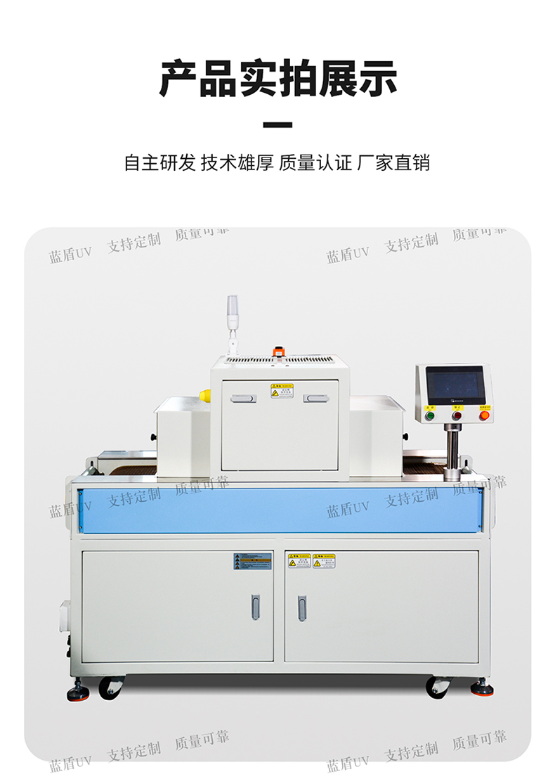 威利特—柔性线路板UVLED固化机LDP-W2K402-400-1M5详情页_04.jpg